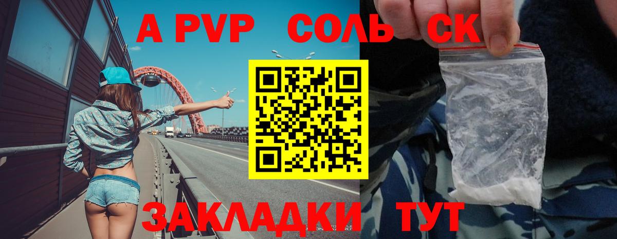 А ПВП кристаллы  APVP  Alpha-PVP Соль  Alpha-PVP Crystall  Кингисепп  Вход с VPN 