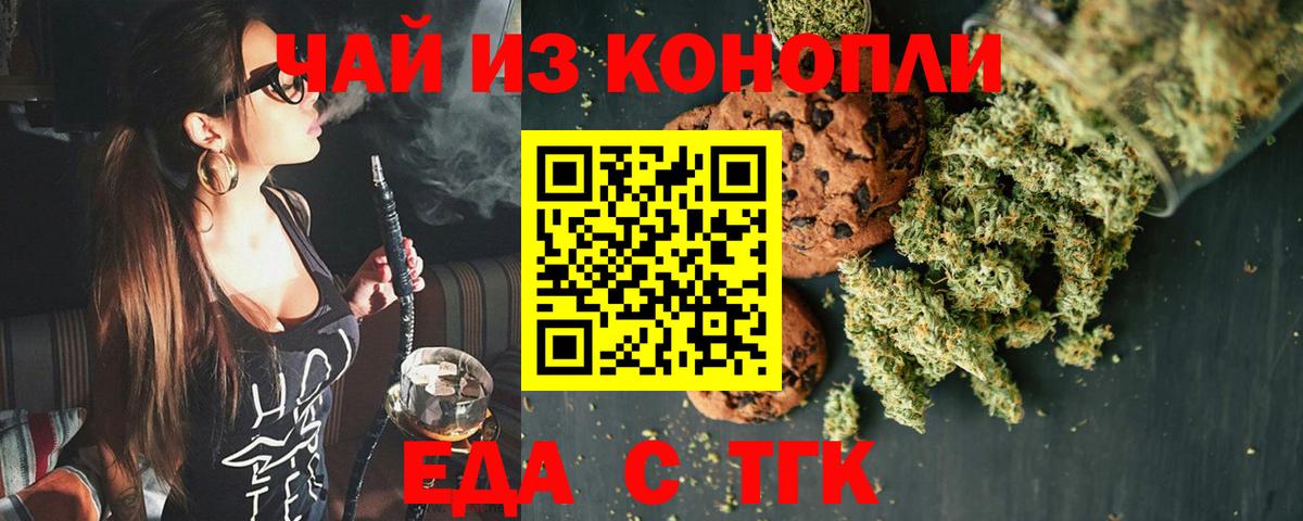 Кингисепп  Еда ТГК марихуана  Вход с VPN 