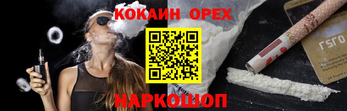 COCAIN Columbia  Вход с VPN  Кингисепп  КОКАИН Columbia 