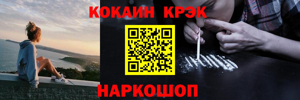 Кокаин 98% Кингисепп