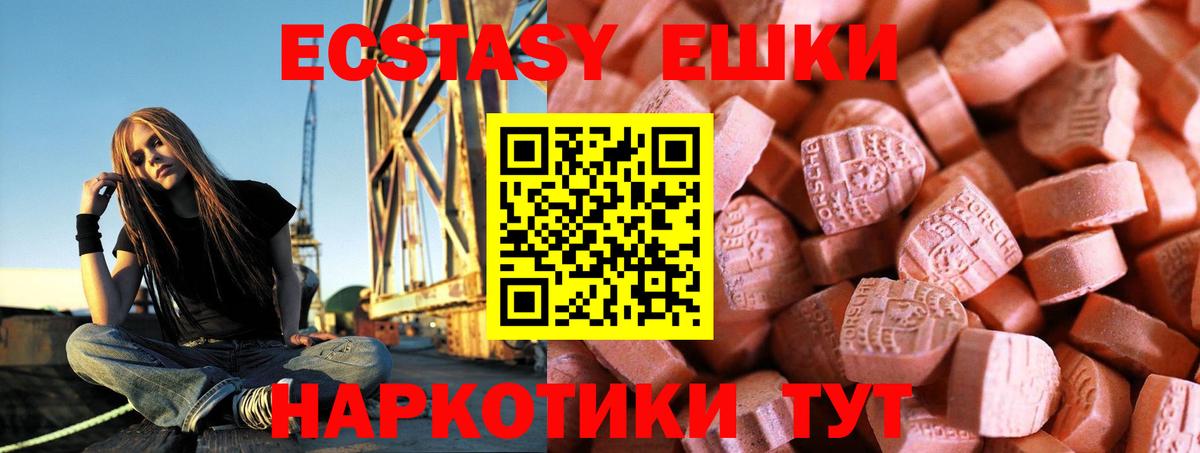 Ecstasy 280мг Кингисепп
