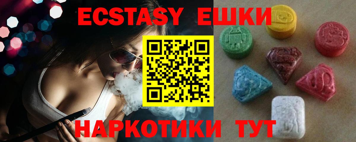 ЭКСТАЗИ  ЭКСТАЗИ 99%  Вход с VPN  Кингисепп 