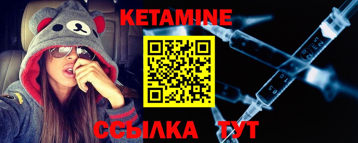 Кингисепп  КЕТАМИН ketamine  Вход с VPN 