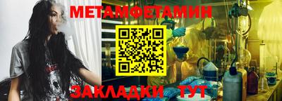 первитин Ирбит