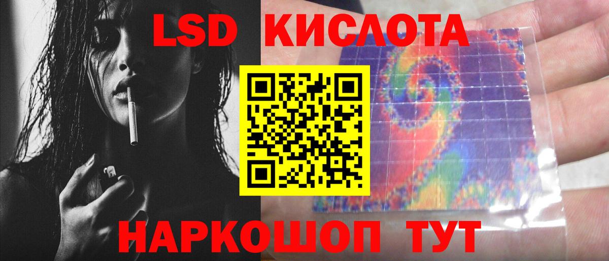 LSD-25 экстази ecstasy Кингисепп