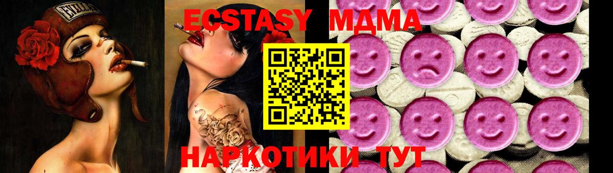 MDMA кристаллы  Вход с VPN  Кингисепп  MDMA VHQ 