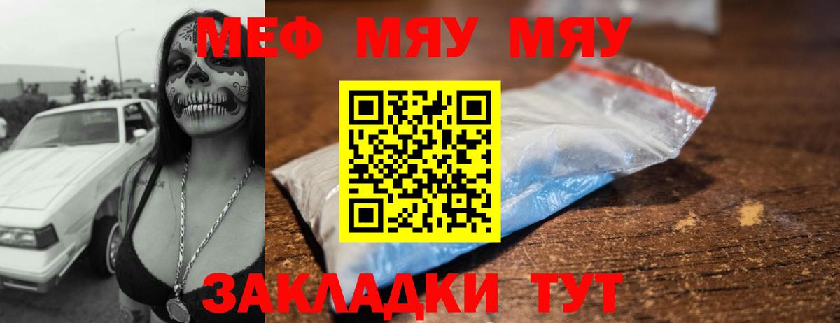 МЕФ мука Кингисепп