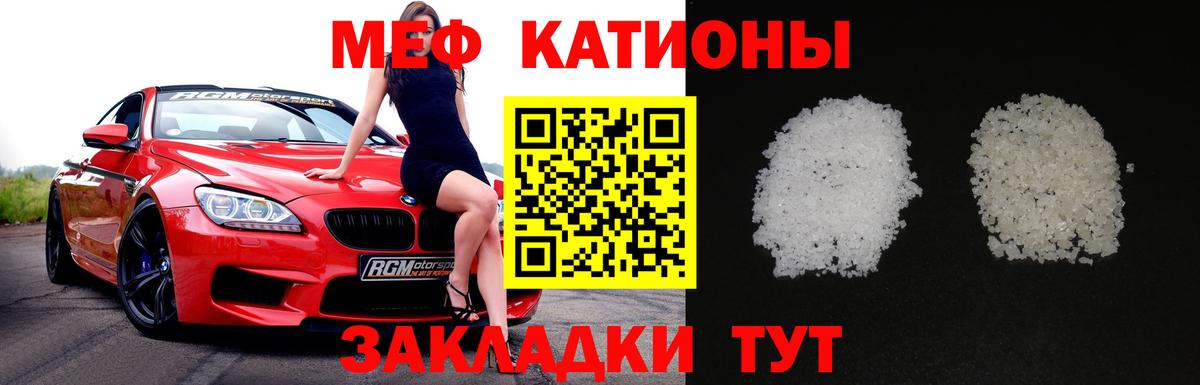 МЕФ мука  Меф VHQ  Кингисепп  Вход с VPN 