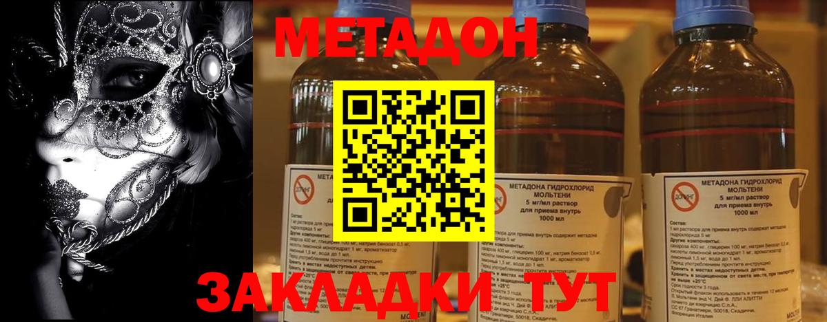 МЕТАДОН белоснежный Кингисепп