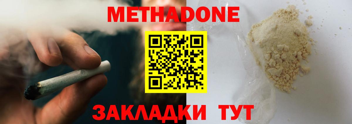 Метадон VHQ  Вход с VPN  Кингисепп  МЕТАДОН белоснежный 