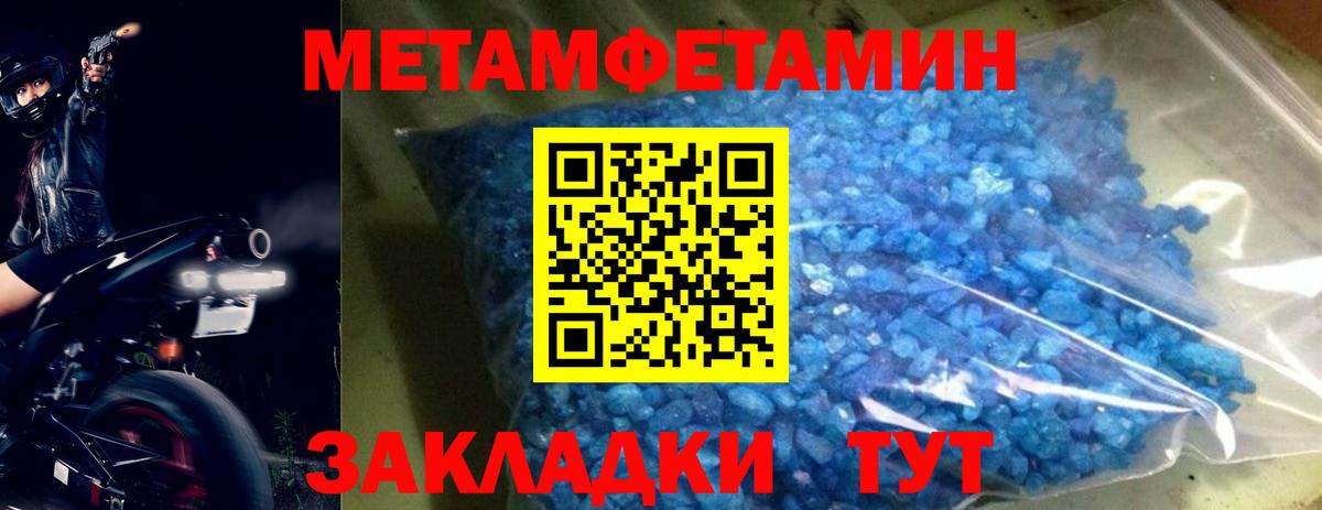 Кингисепп  Метамфетамин пудра  Вход с VPN 