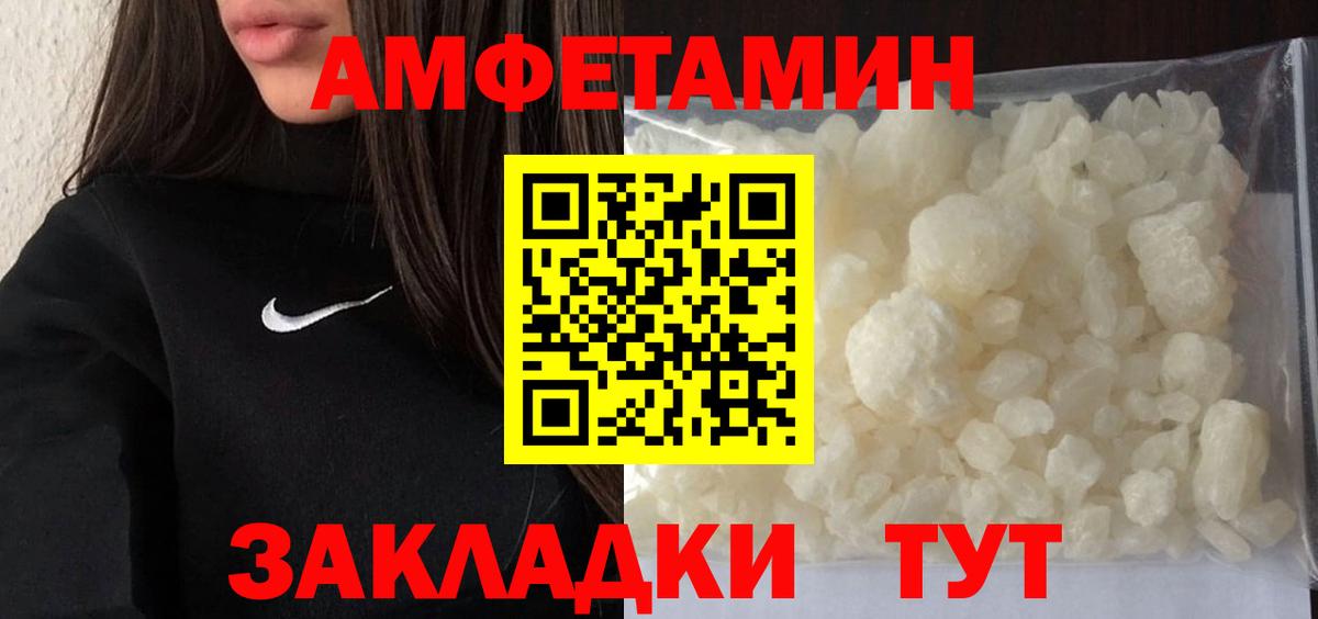 МЕТАМФЕТАМИН Декстрометамфетамин 99.9% Кингисепп