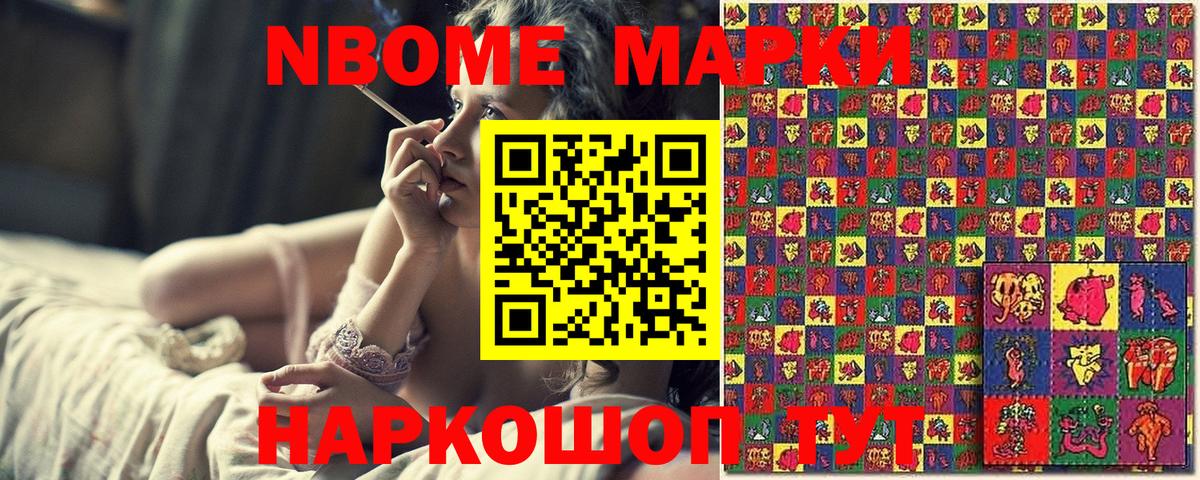 Кингисепп  Марки NBOMe 1,5мг  Марки NBOMe  Вход с VPN  Марки NBOMe 1,5мг 